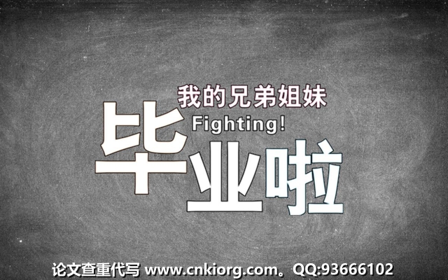 中国知网查重需要多少时间