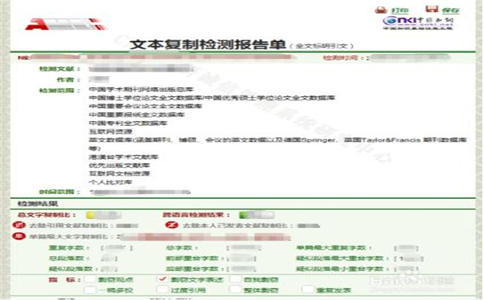 知网论文查重怎么查浙江论文查重知网